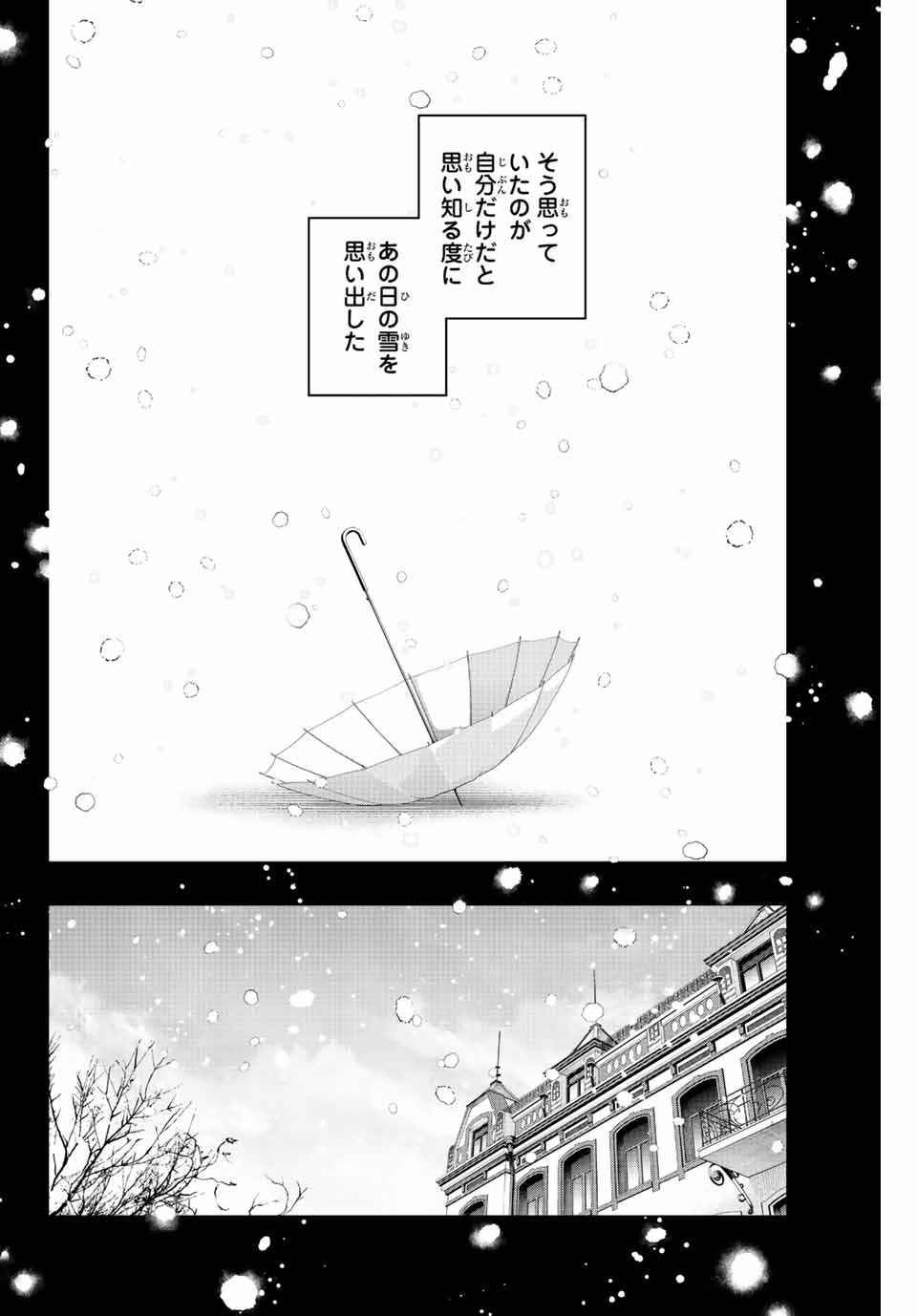 時々ボソッとロシア語でデレる隣のアーリャさん 第9話 - Page 18