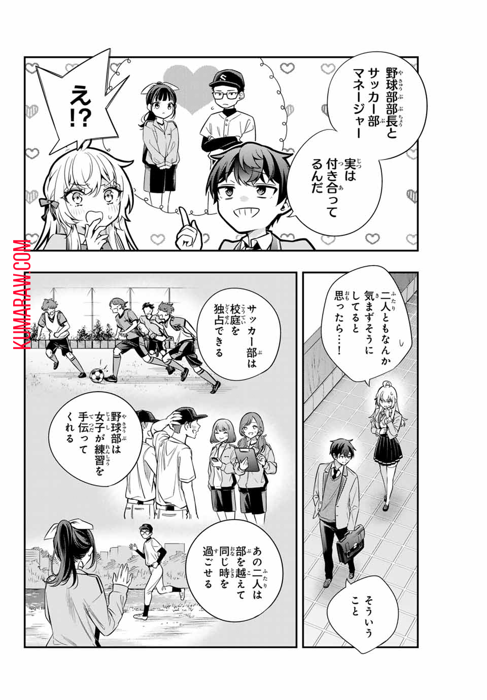 時々ボソッとロシア語でデレる隣のアーリャさん 第29話 - Page 8