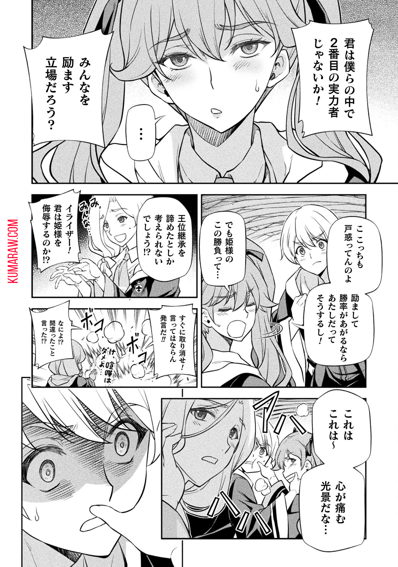 ドローイング　最強漫画家はお絵かきスキルで異世界無双する！ 第31話 - Page 6