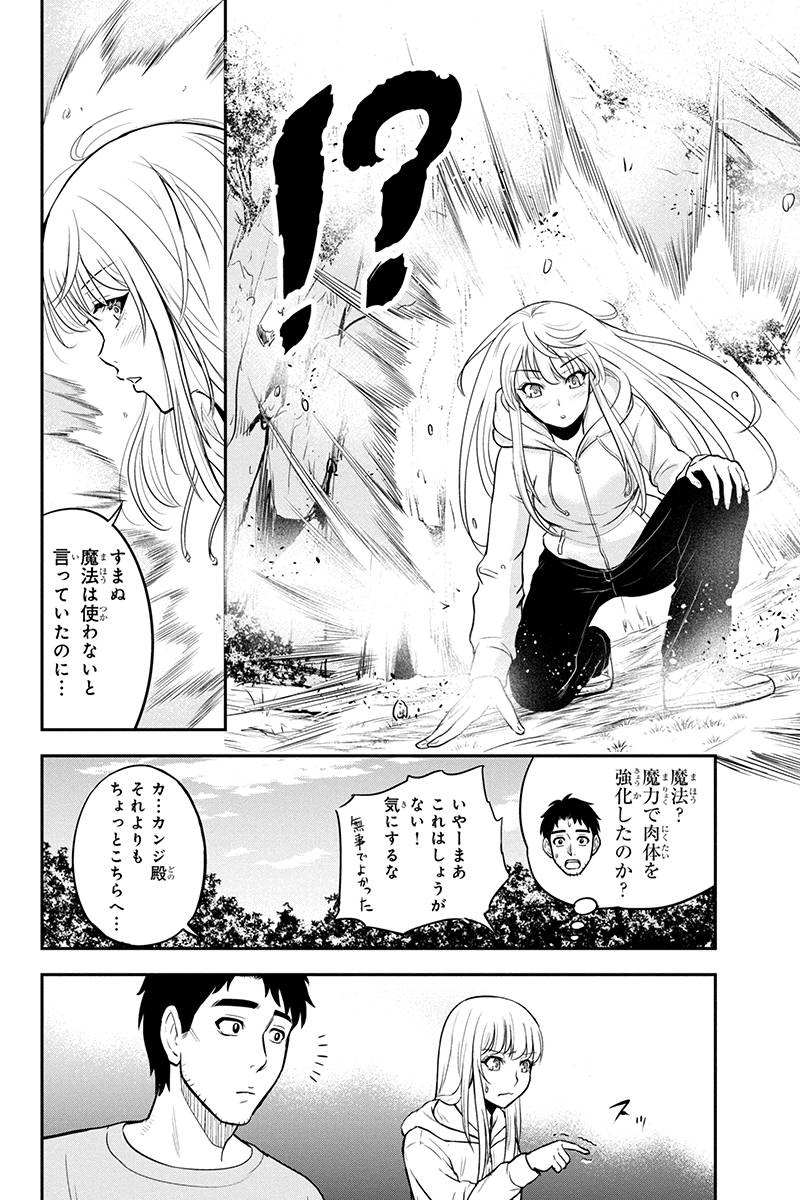 俺んちに来た女騎士と 田舎暮らしすることになった件 第40話 - Page 18