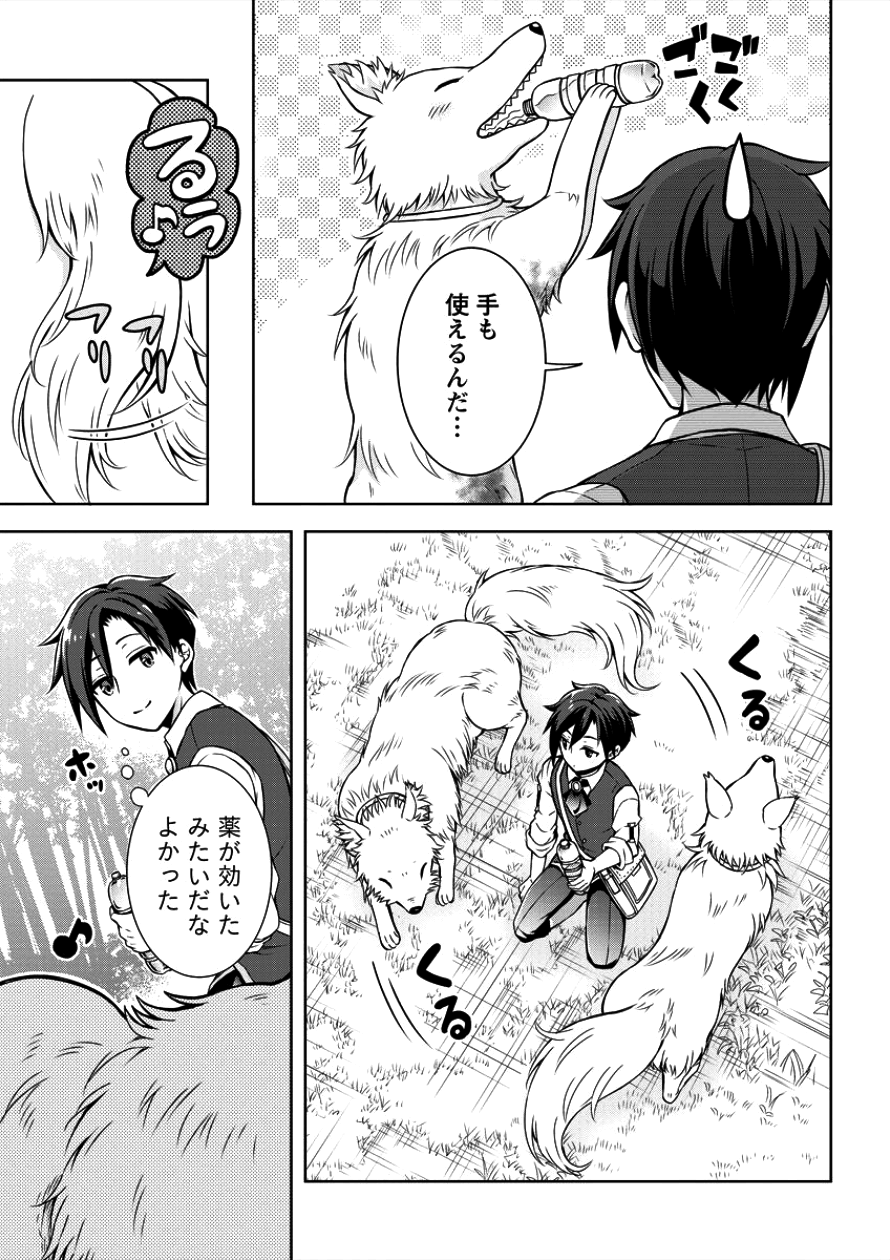 チート薬師のスローライフ 異世界に作ろうドラッグストア 第1話 - Page 14