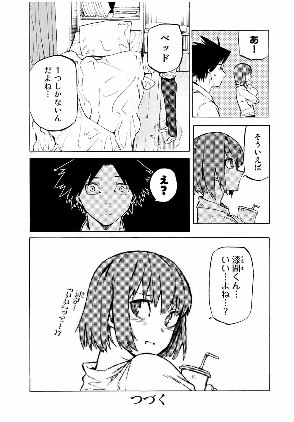 十字架のろくにん 第40話 - Page 13