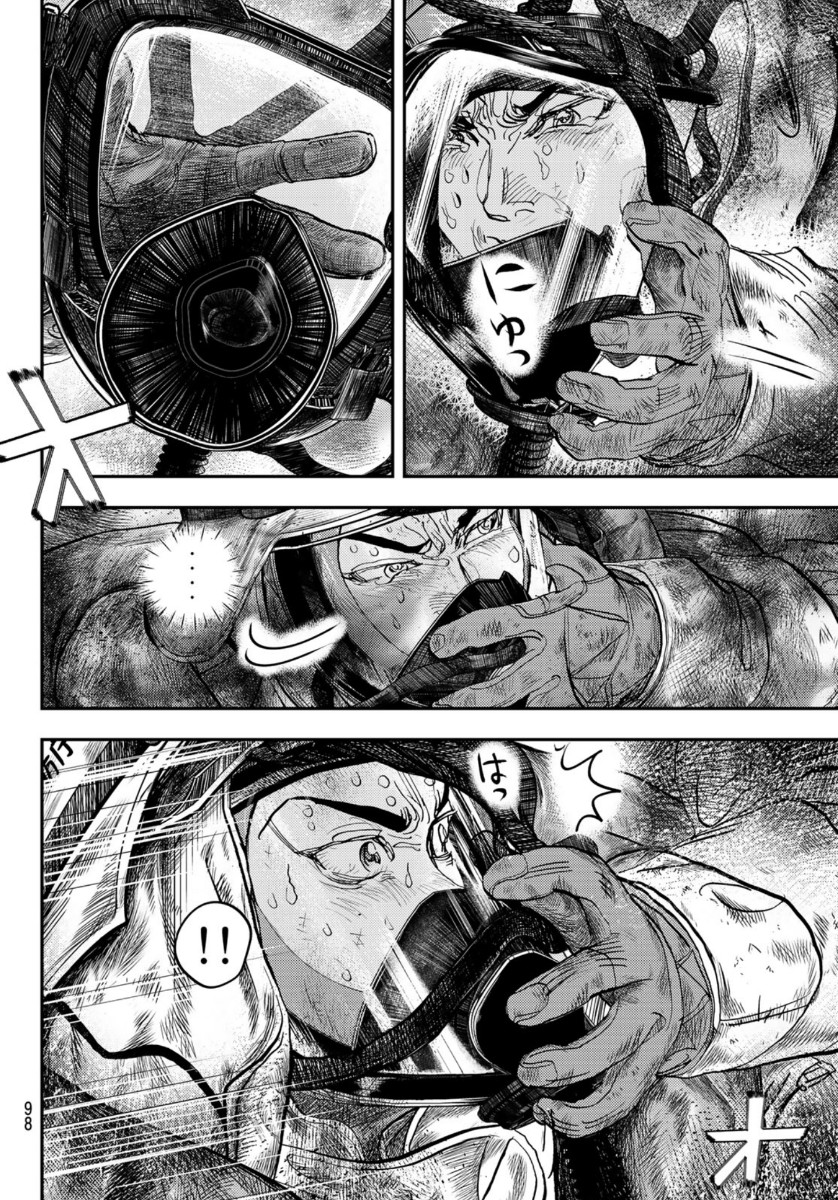 め組の大吾 第1話 - Page 96
