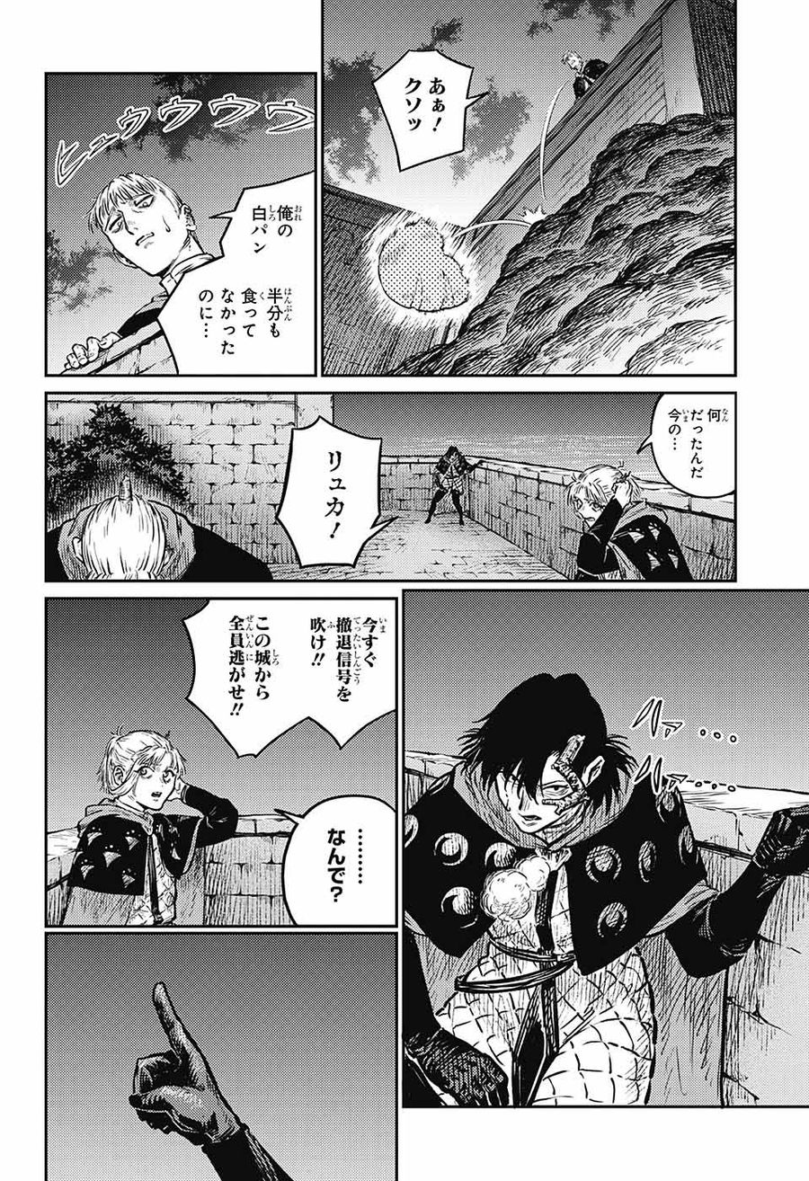 戦奏教室 第6話 - Page 47