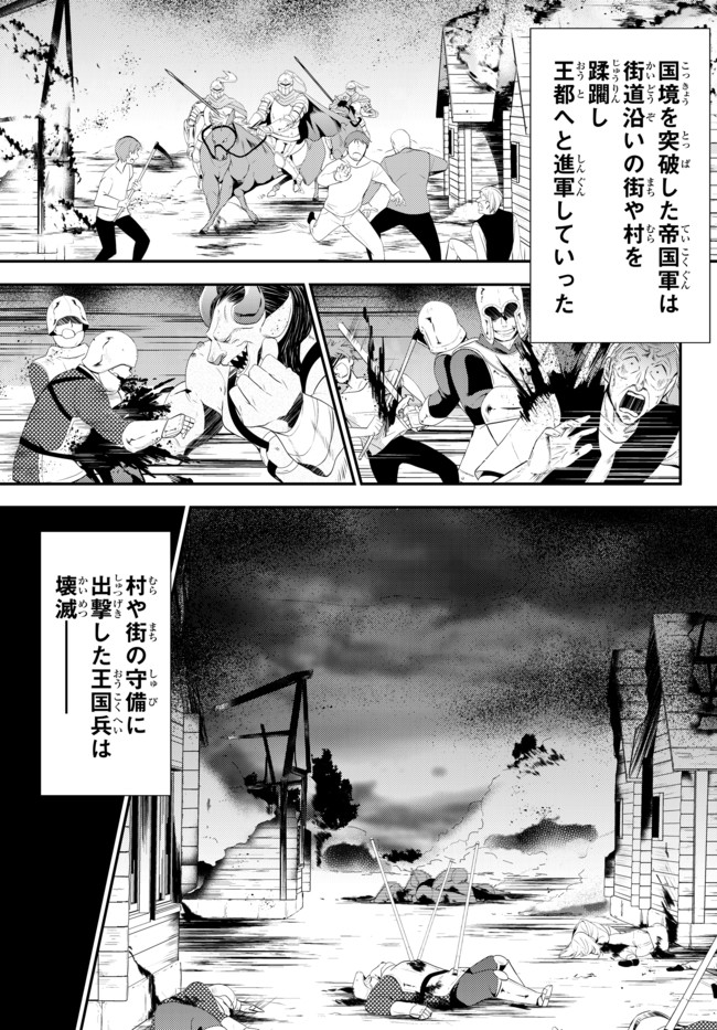 老後に備えて異世界で８万枚の金貨を貯めます 第31.1話 - Page 3