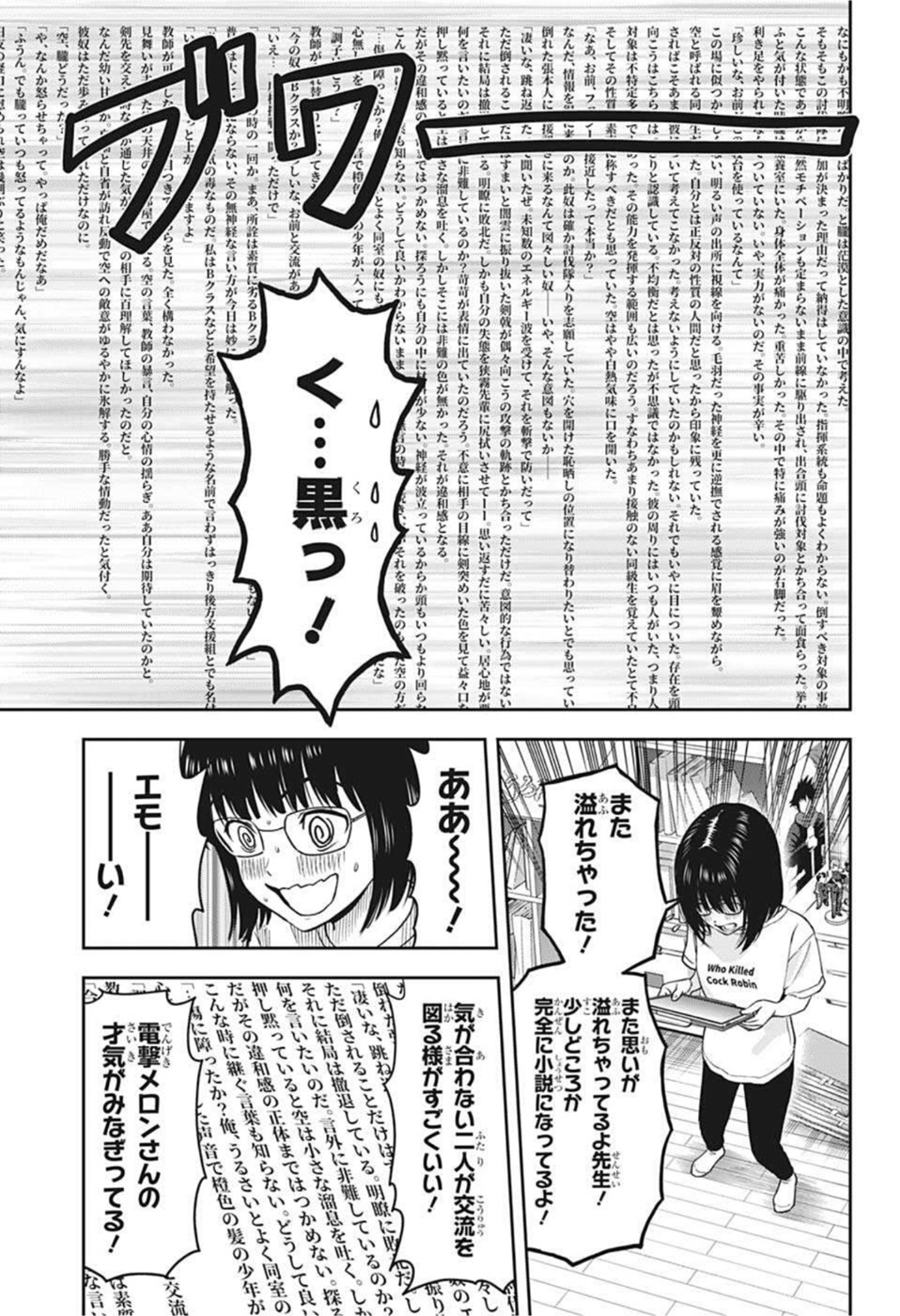 ウィッチ ウォッチ 第47話 - Page 17