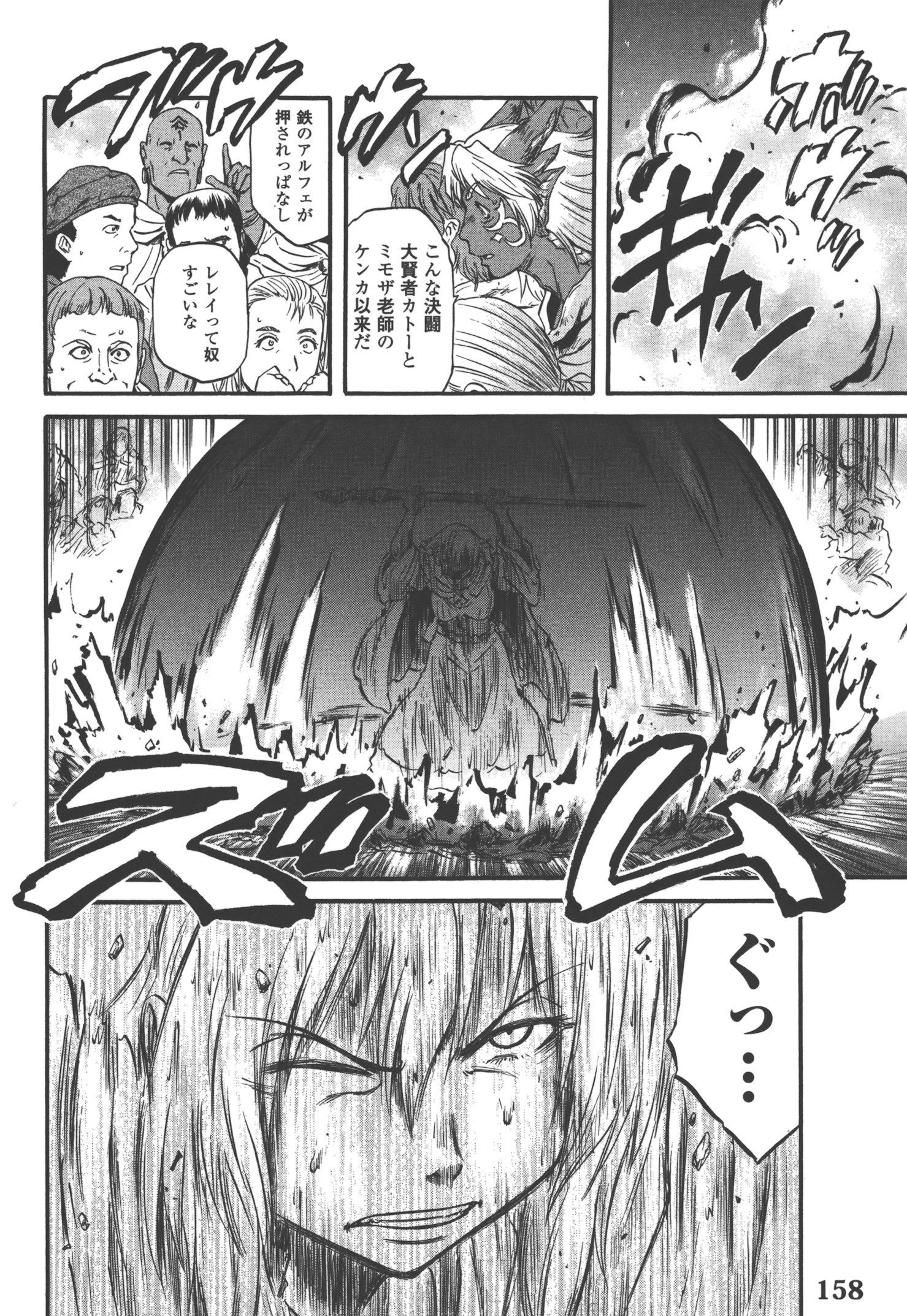 ゲート―自衛隊彼の地にて、斯く戦えり 第53話 - Page 21