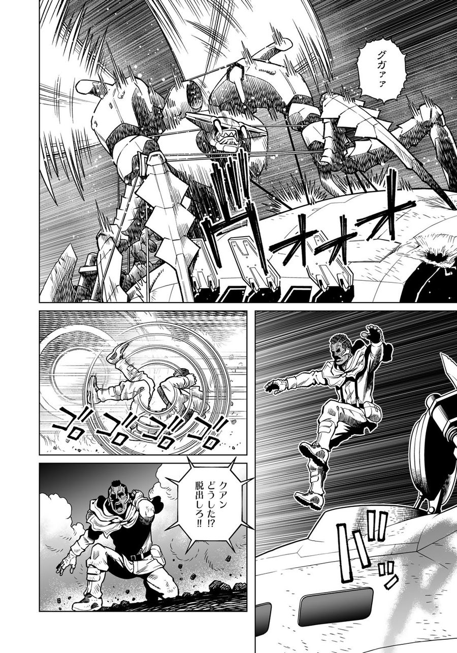 銃夢火星戦記 第46.2話 - Page 8