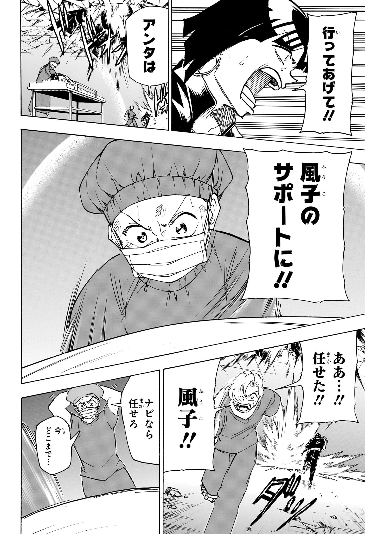 アンデッド＋アンラック 第180話 - Page 4