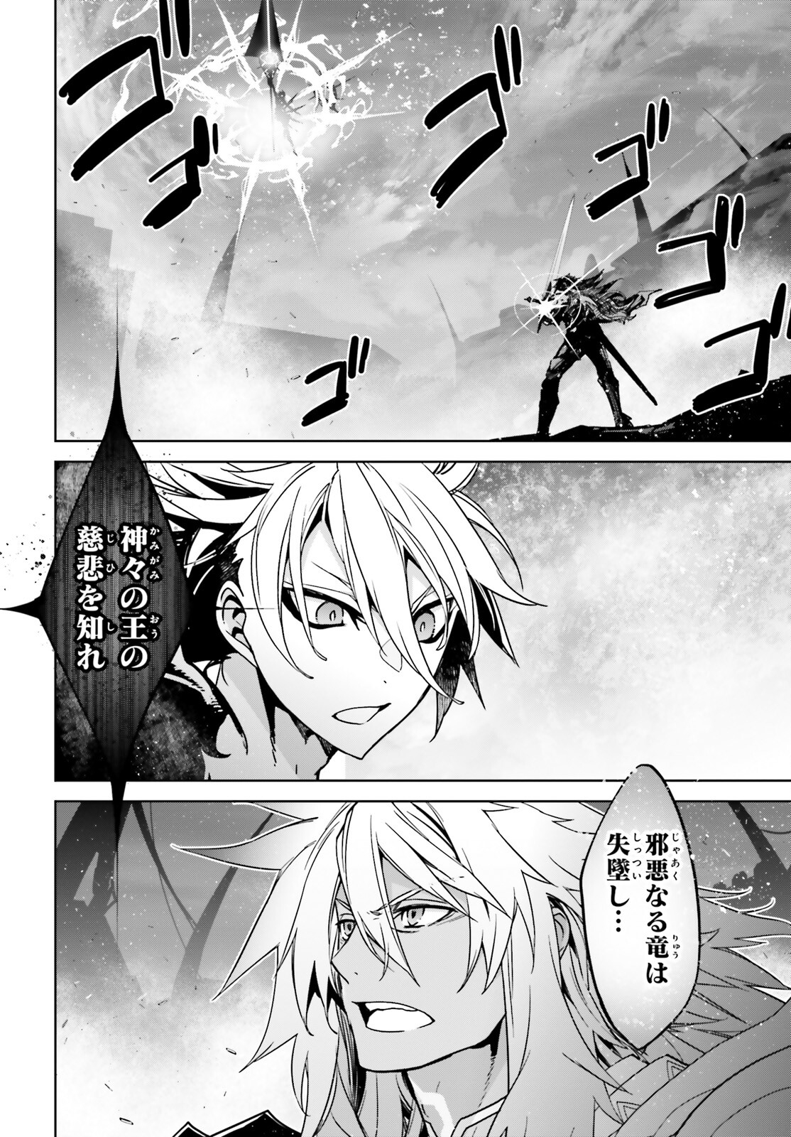 Fate / Apocrypha 第61話 - Page 14