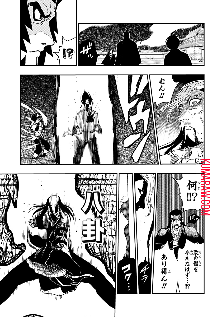 キョンシーX 第11話 - Page 9