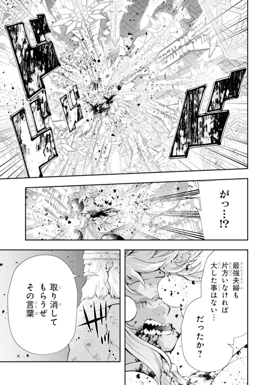 その劣等騎士、レベル999 第25.6話 - Page 9