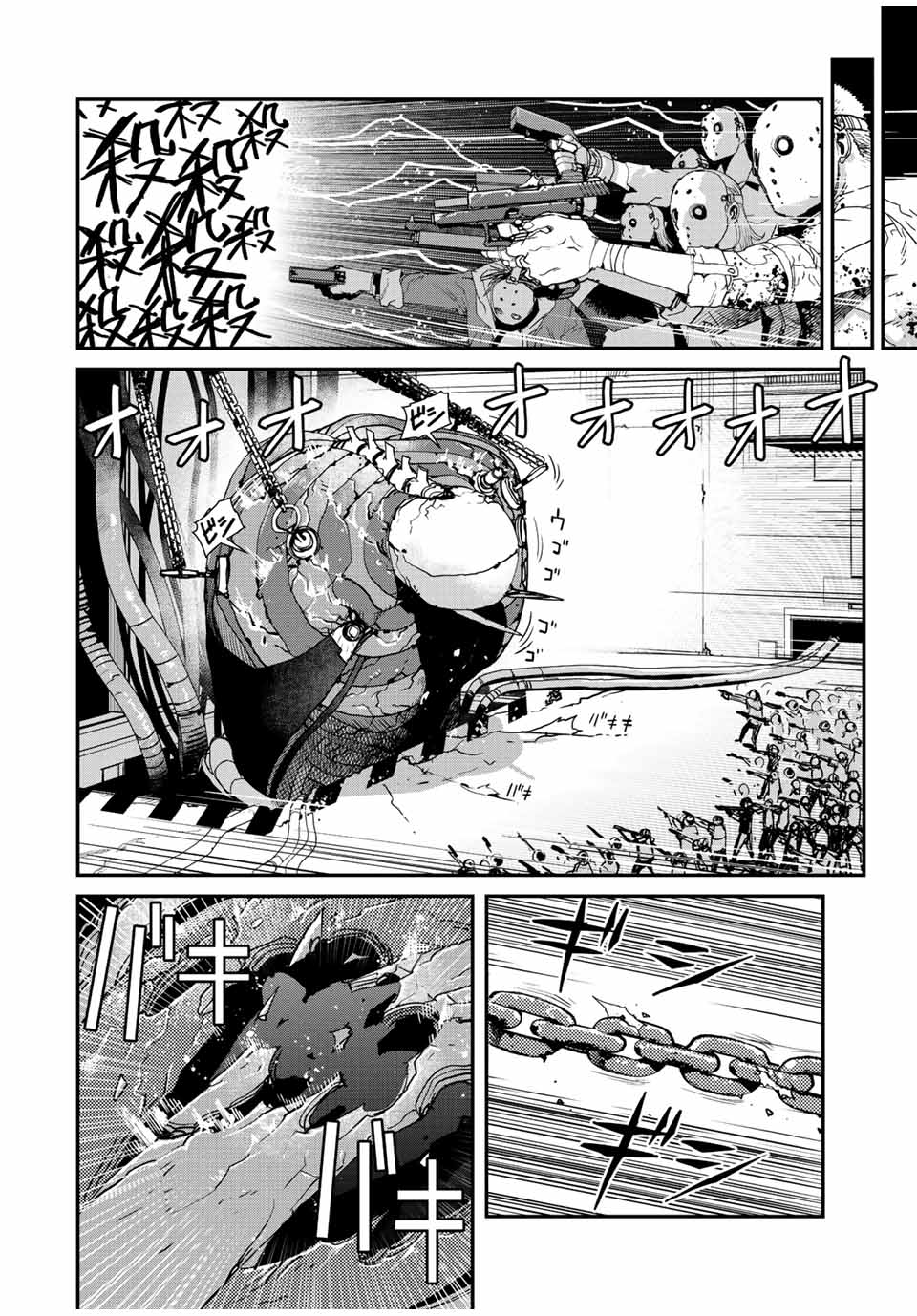 戦車椅子-TANK CHAIR- 第16話 - Page 9