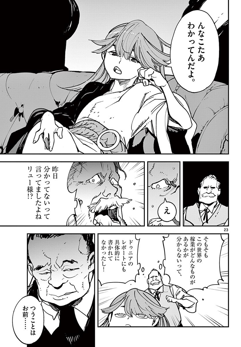 任侠転生 -異世界のヤクザ姫- 第26.2話 - Page 4