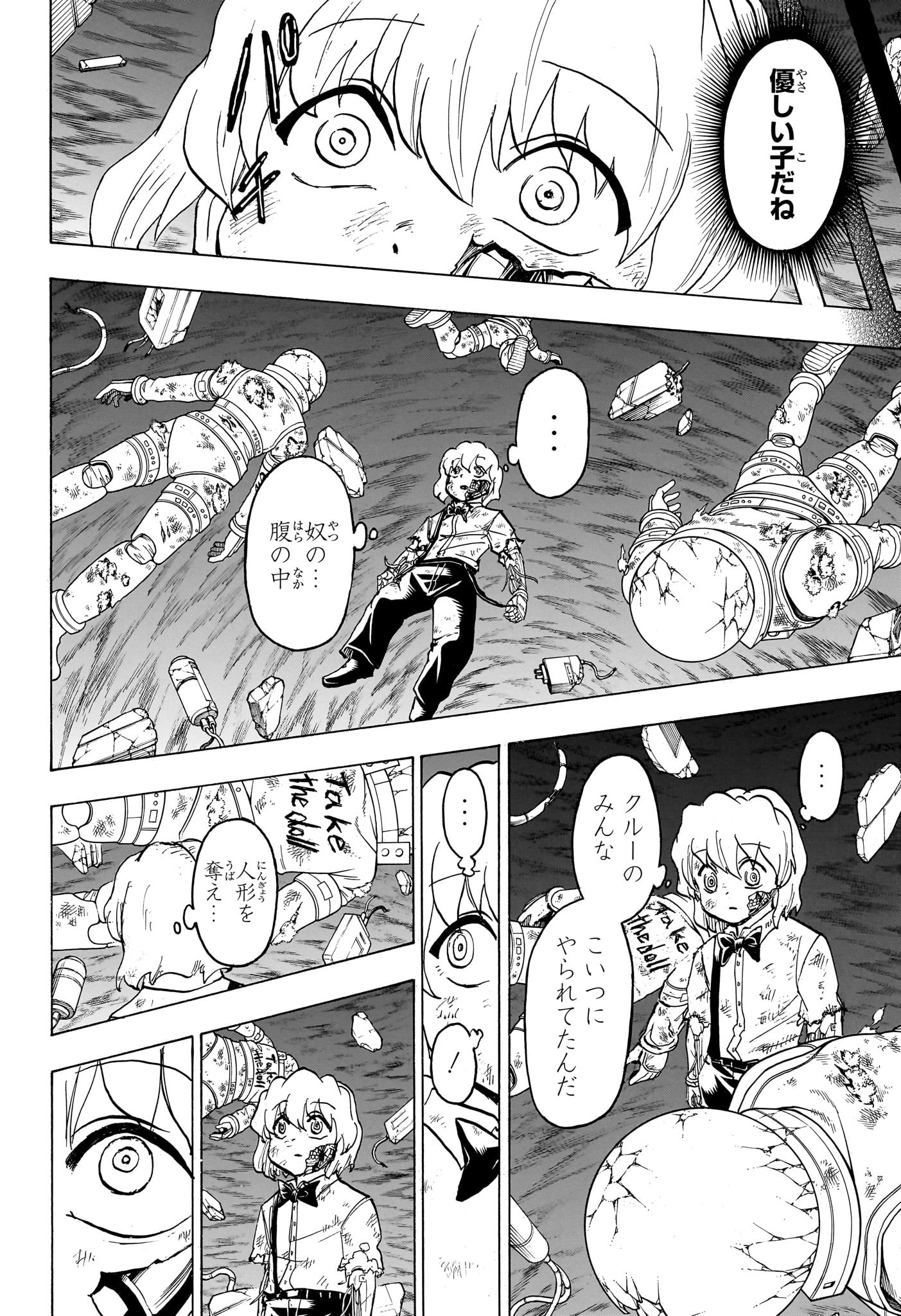 アンデッド＋アンラック 第159話 - Page 10