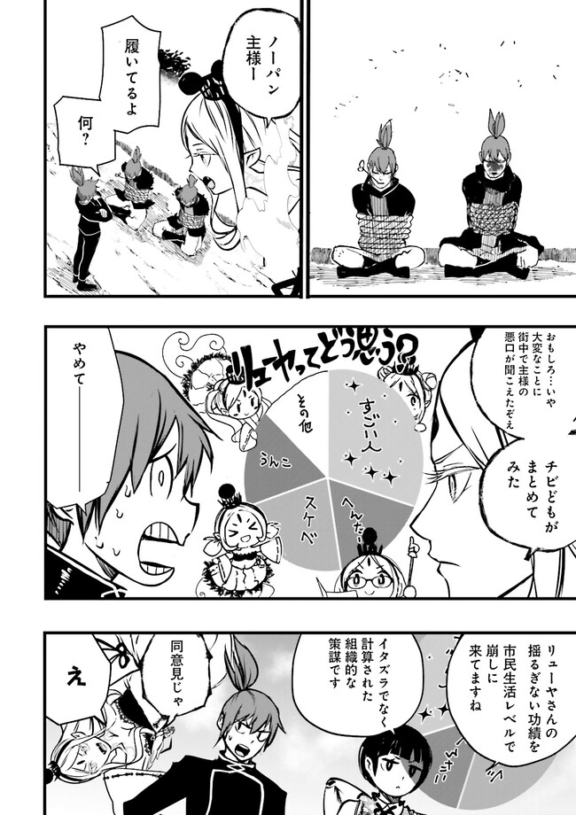 スキルがなければレベルを上げる～９９がカンストの世界でレベル800万からスタート～ 第33.2話 - Page 2