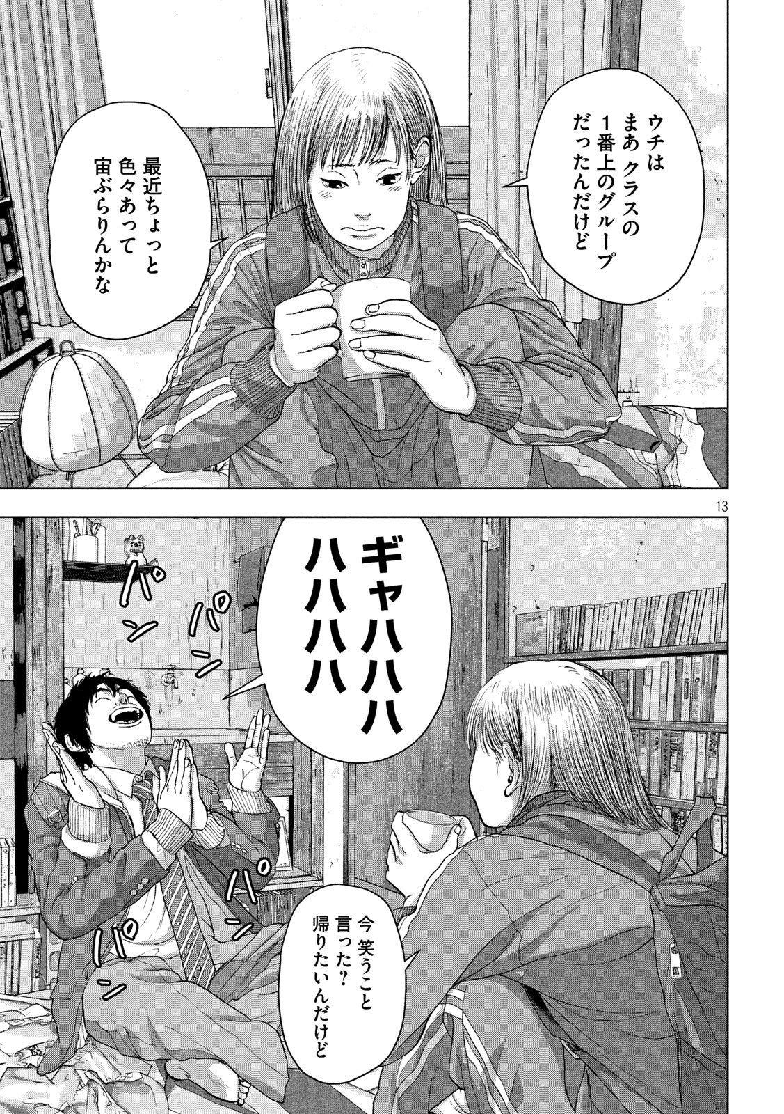 アンダーニンジャ 第28話 - Page 13