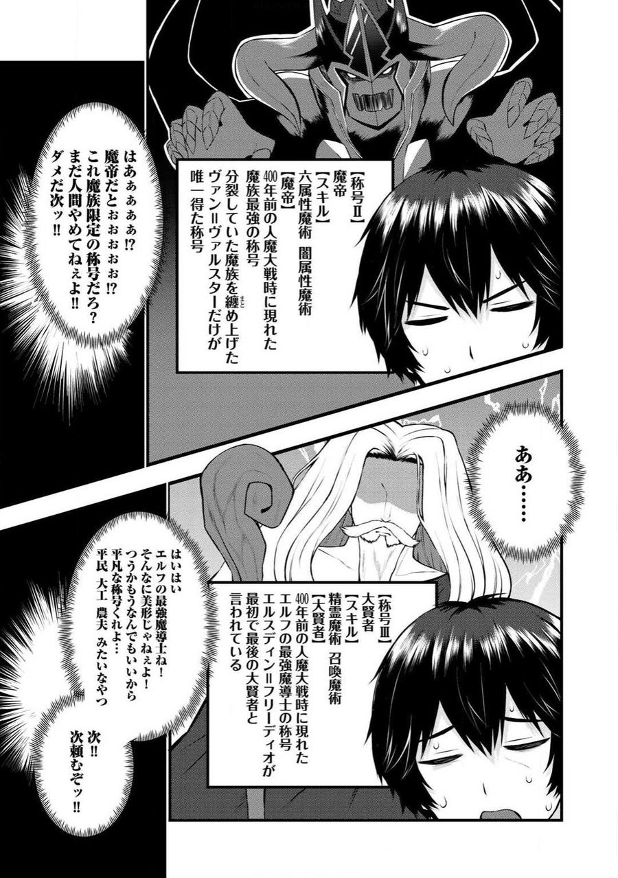 奴隷商人しか選択肢がないですよ?～ハーレム?なにそれおいしいの?～ 第1話 - Page 26