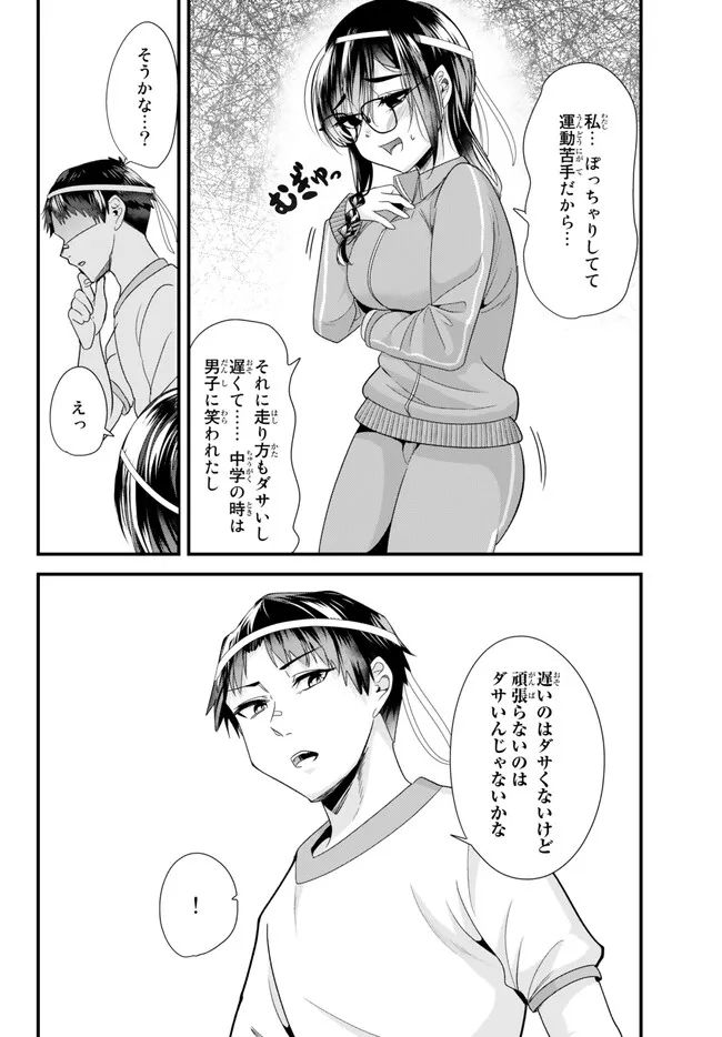 地元のいじめっ子達に仕返ししようとしたら、別の戦いが始まった。 第14話 - Page 10