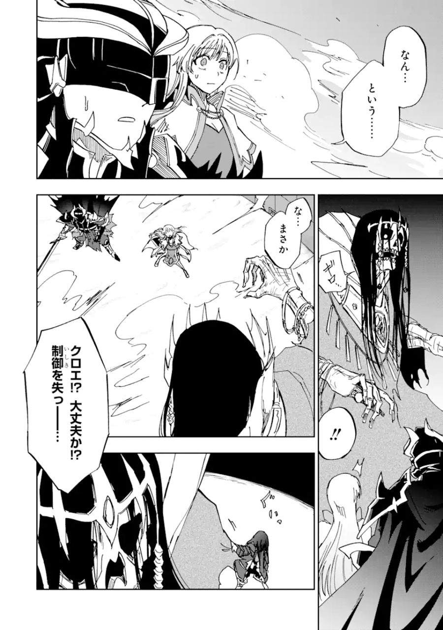 暗黒騎士の俺ですが最強の聖騎士をめざします 第40.2話 - Page 12