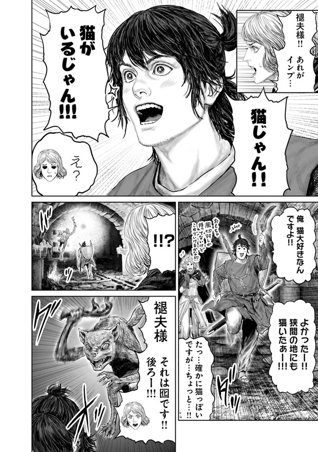 Elden Ring Ougonju e no Michi / ELDEN RING 黄金樹への道 第29話 - Page 6