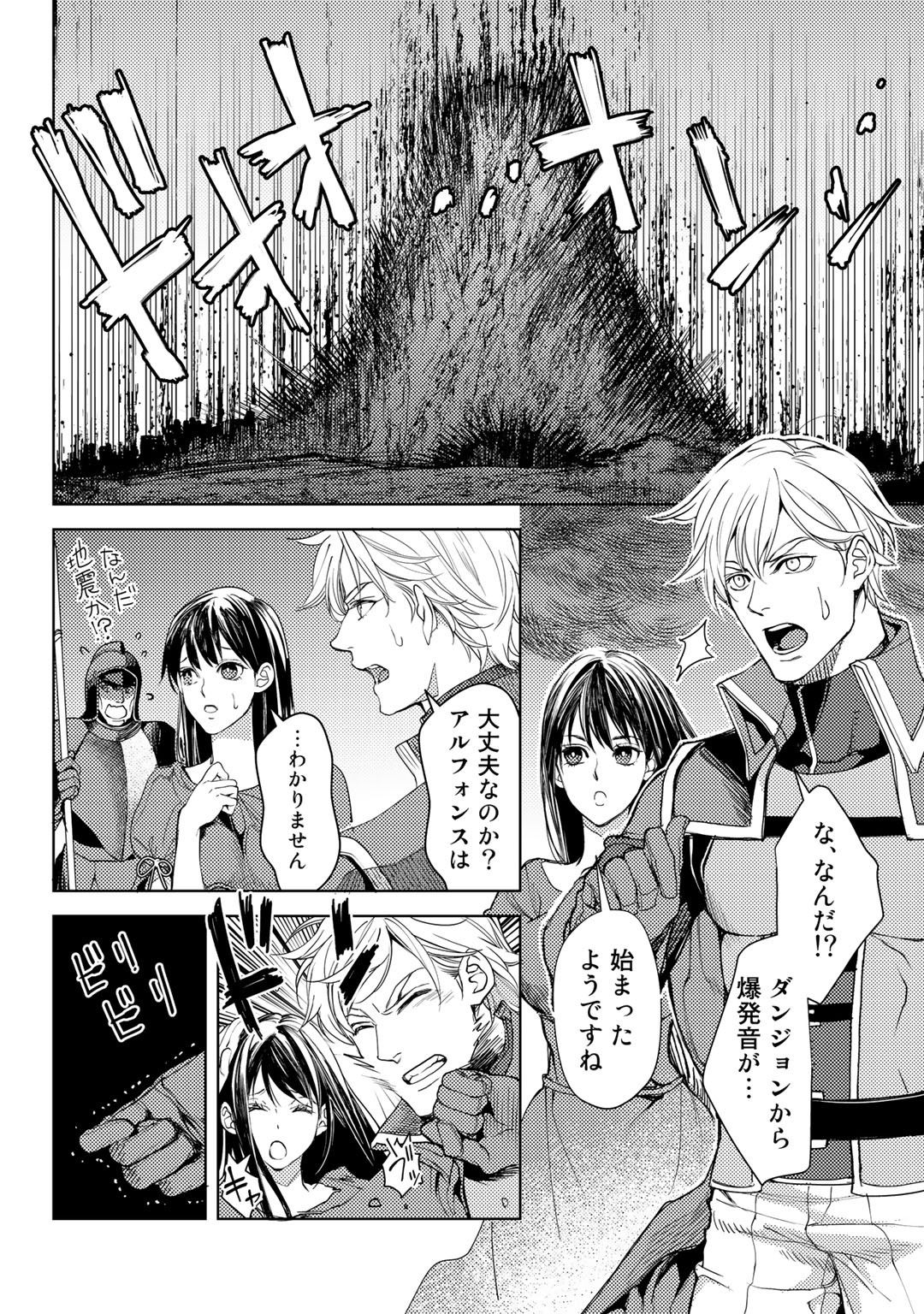 おっさんのリメイク冒険日記 ～オートキャンプから始まる異世界満喫ライフ～ 第18話 - Page 10