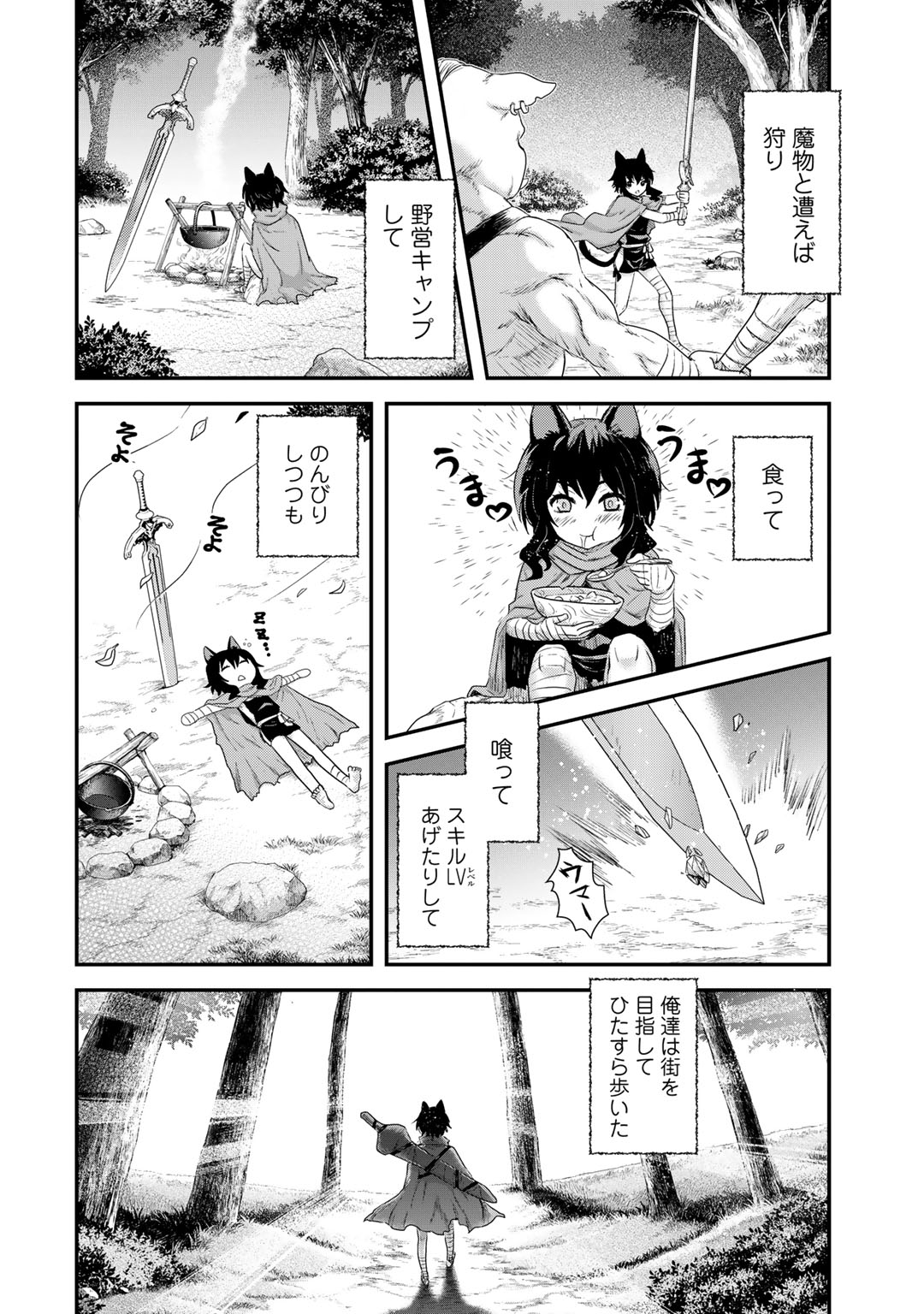 転生したら剣でした 第3話 - Page 16