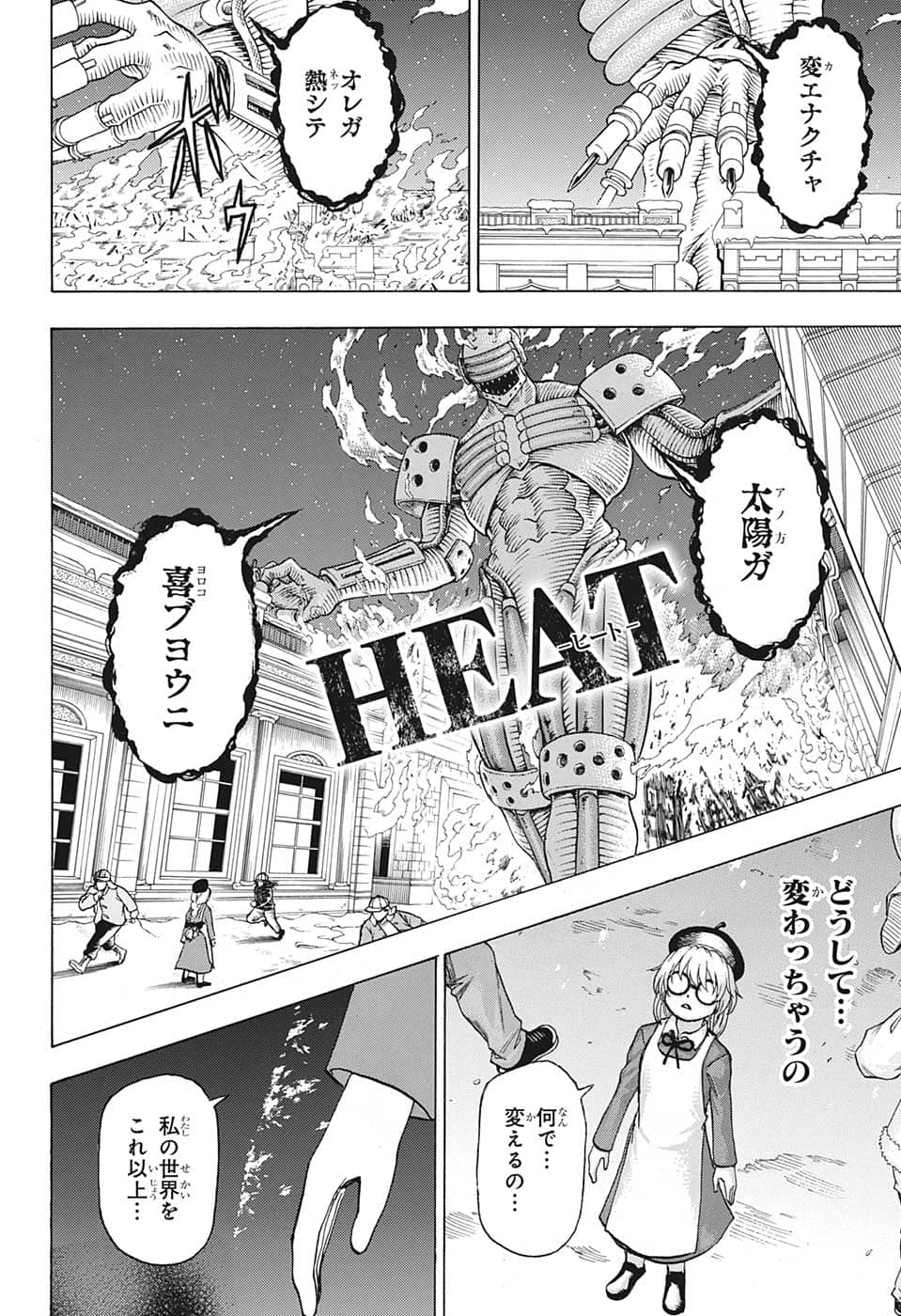 アンデッド＋アンラック 第136話 - Page 5