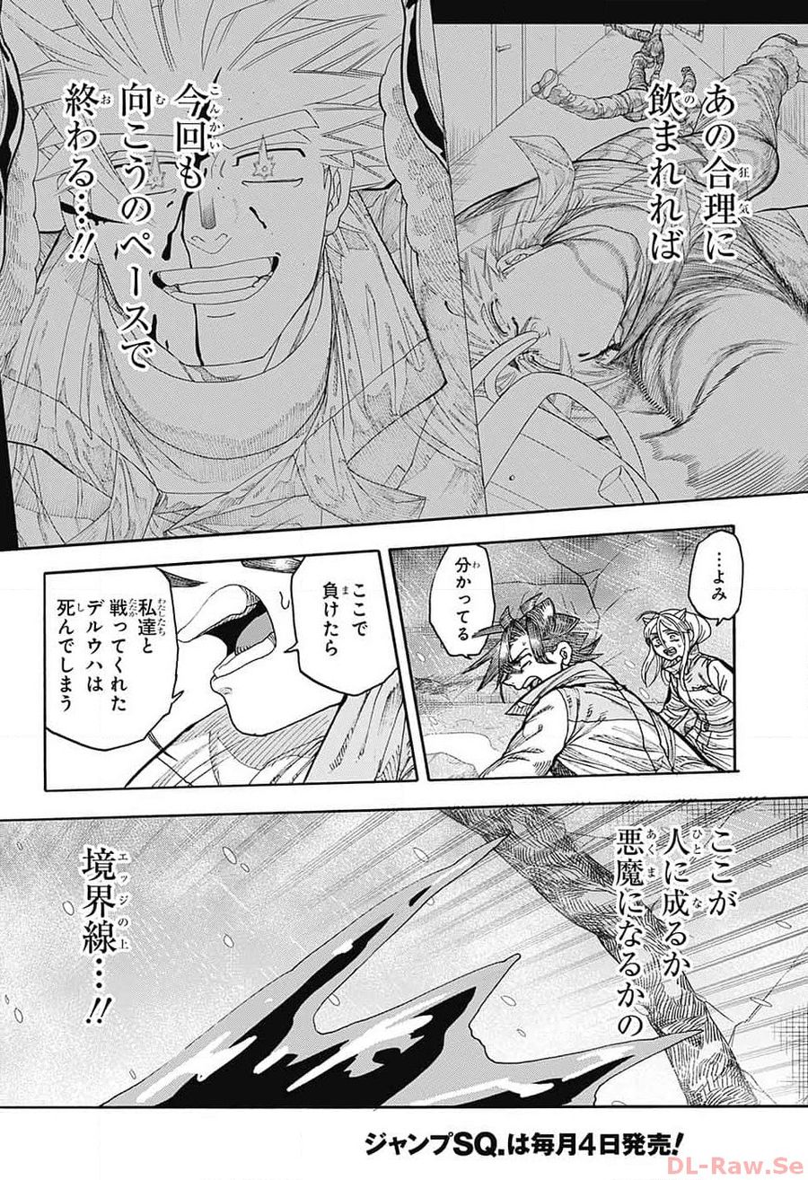 Thisコミュニケーション 第46話 - Page 45