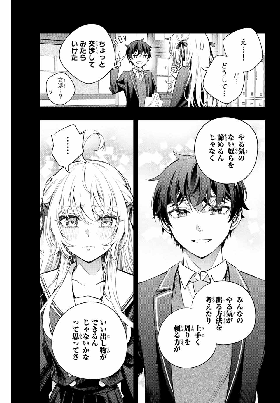 時々ボソッとロシア語でデレる隣のアーリャさん 第11話 - Page 11