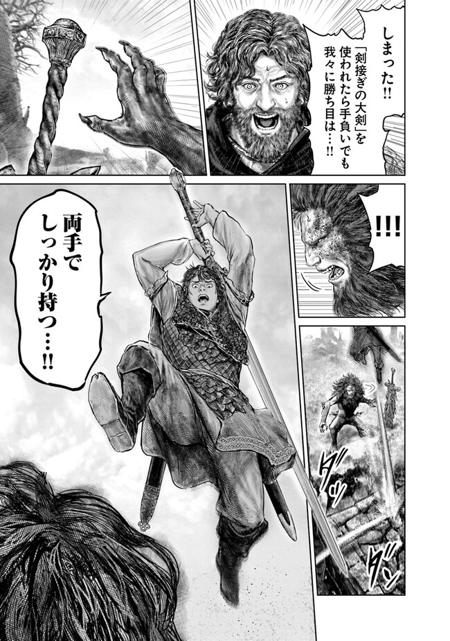 Elden Ring Ougonju e no Michi / ELDEN RING 黄金樹への道 第33話 - Page 17