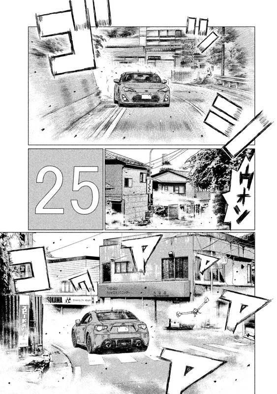 MFゴースト 第11話 - Page 9