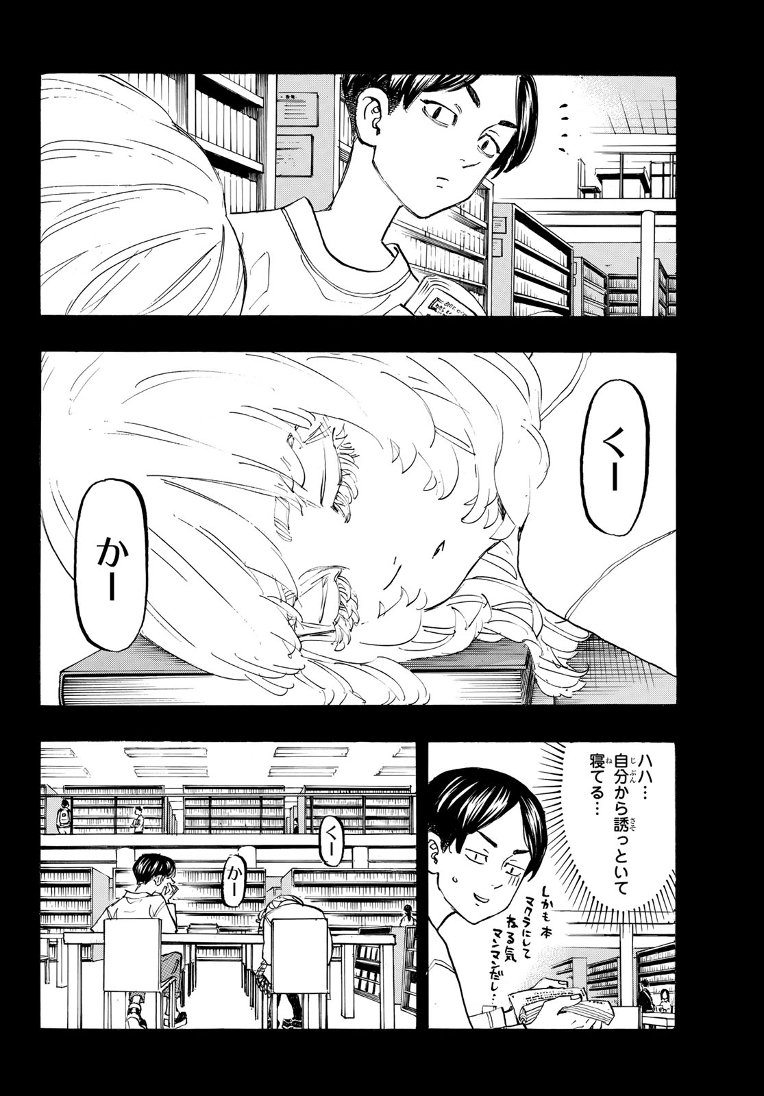 東京卍リベンジャーズ 第158話 - Page 4