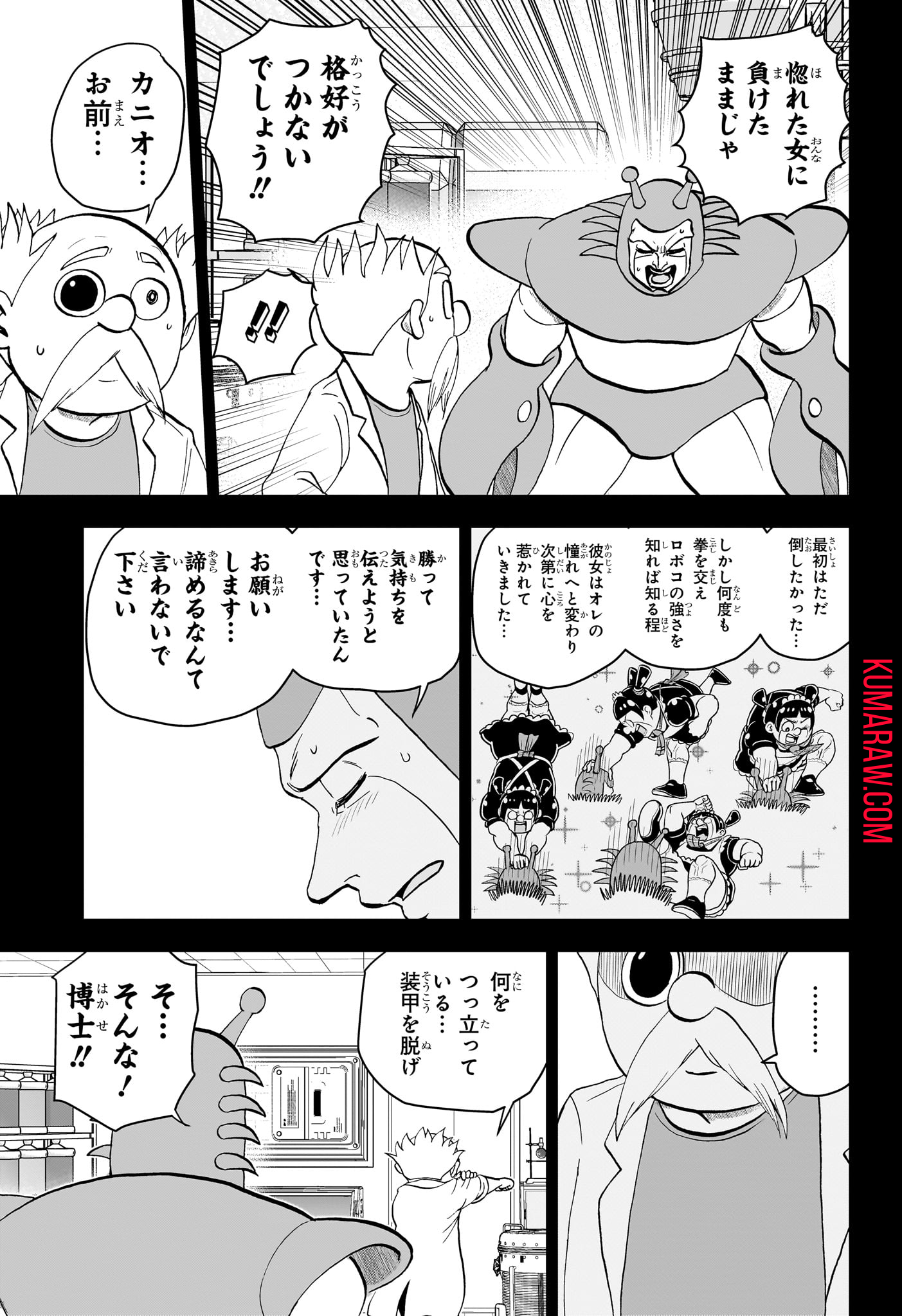 僕とロボコ 第169話 - Page 11