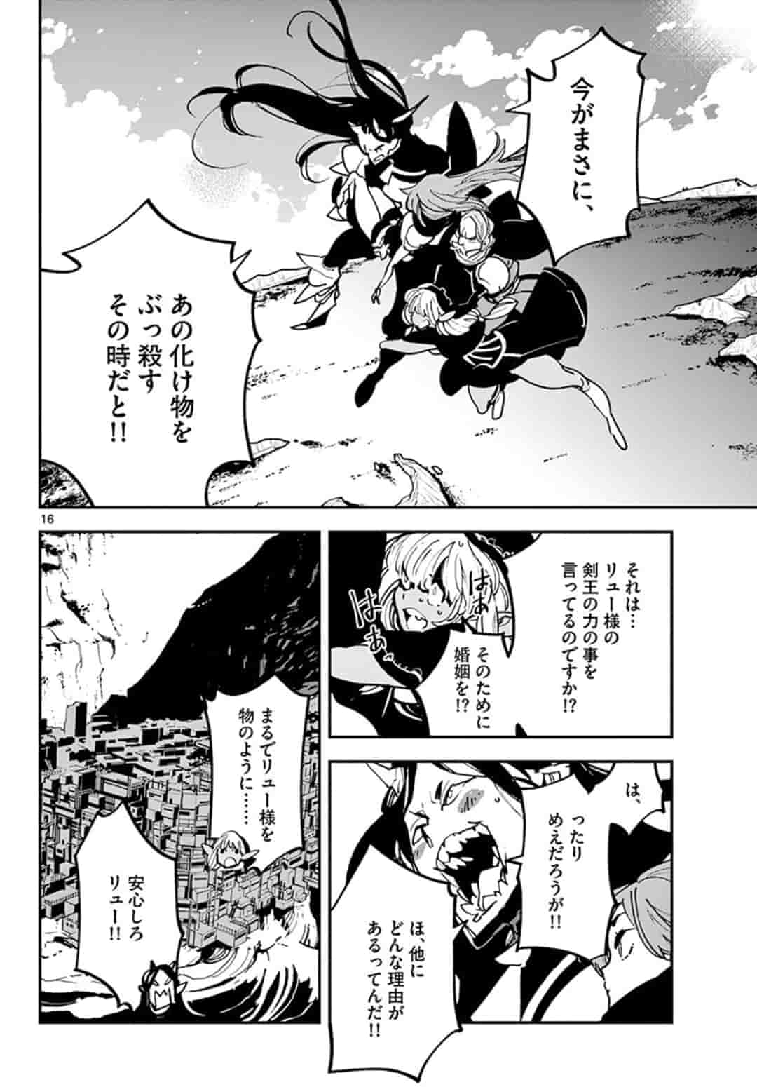 任侠転生 -異世界のヤクザ姫- 第19.1話 - Page 16