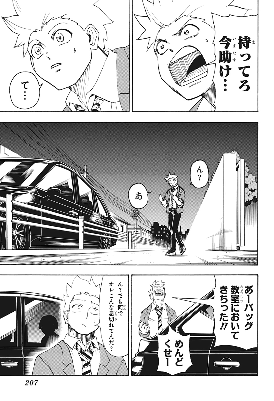 アンデッド＋アンラック 第30話 - Page 19