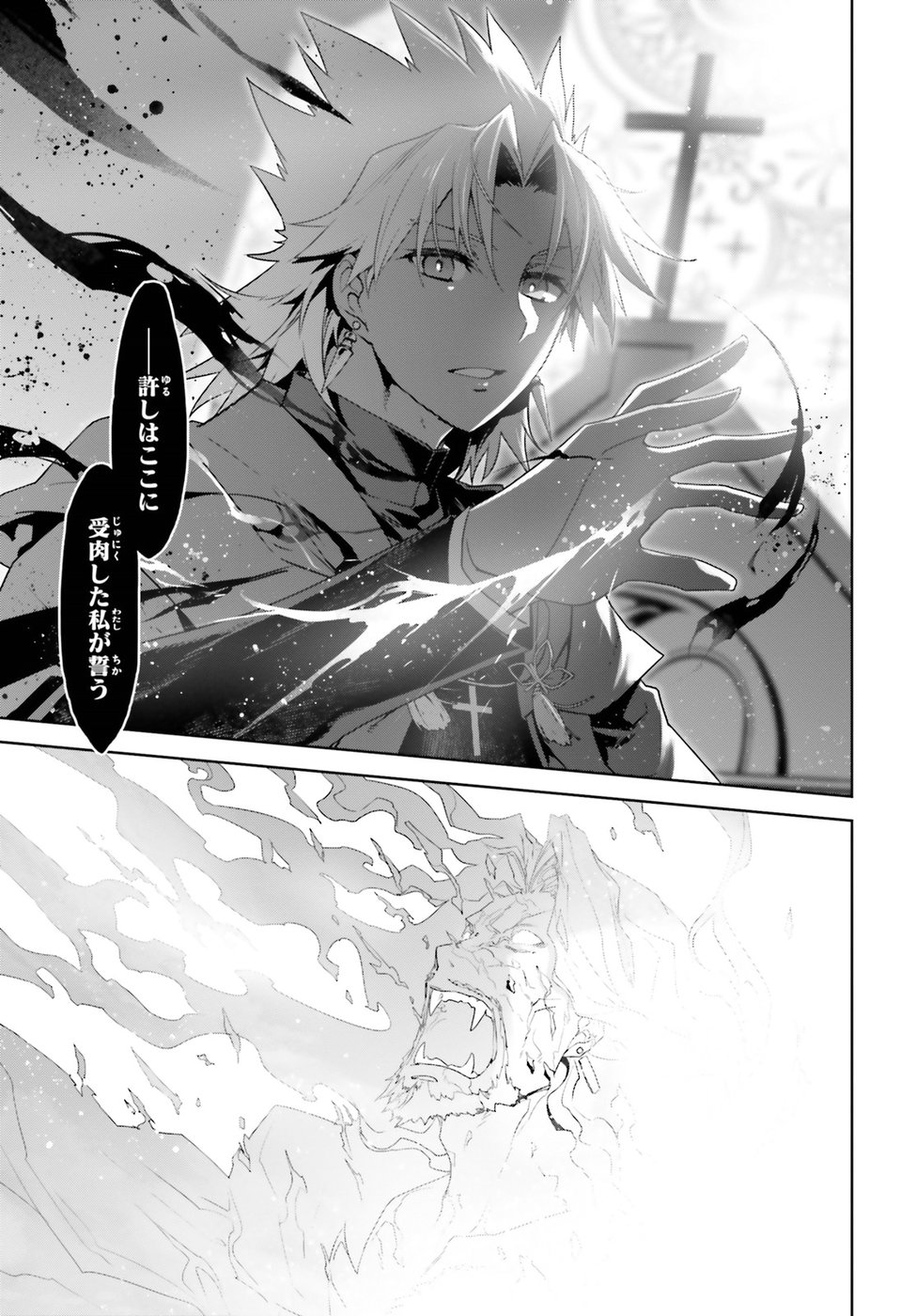 Fate / Apocrypha 第29話 - Page 25