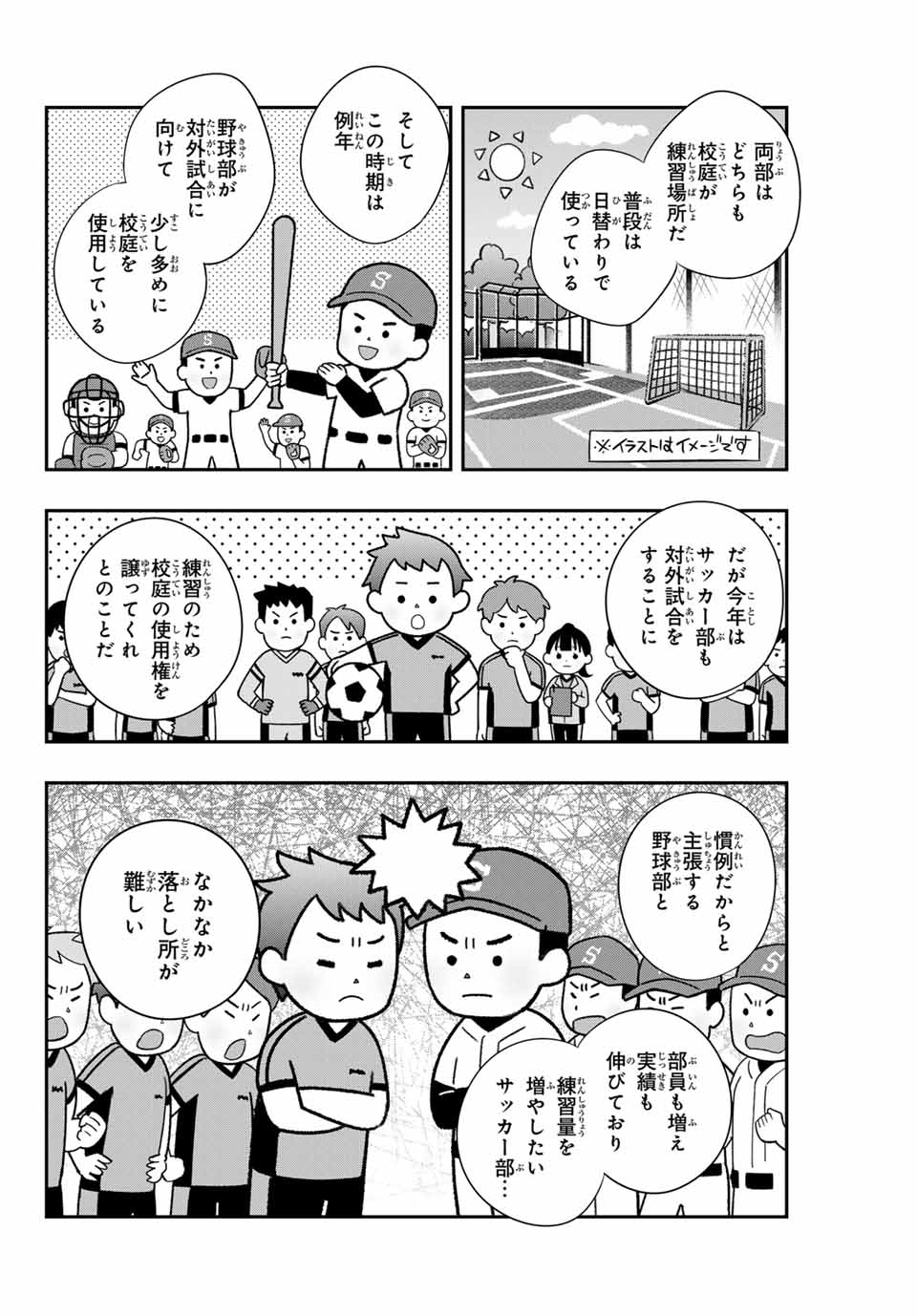 時々ボソッとロシア語でデレる隣のアーリャさん 第28話 - Page 4