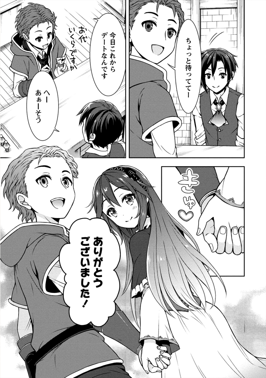 チート薬師のスローライフ 異世界に作ろうドラッグストア 第6話 - Page 25