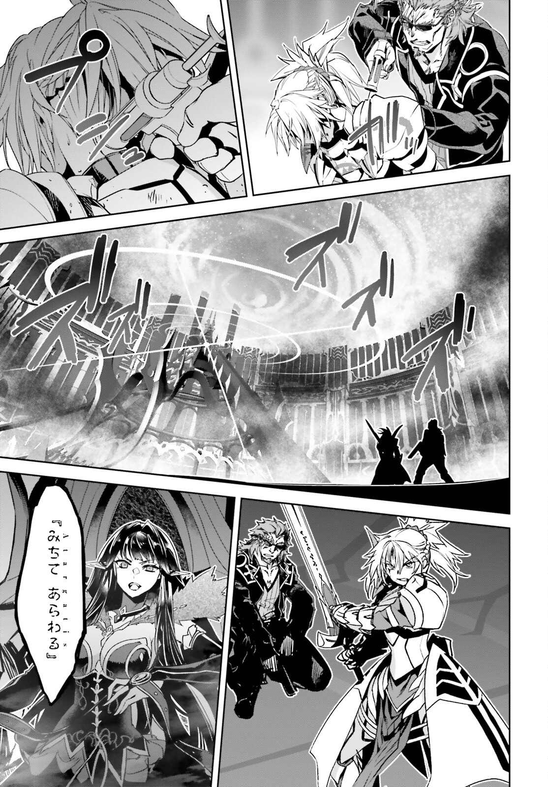 Fate / Apocrypha 第64話 - Page 37