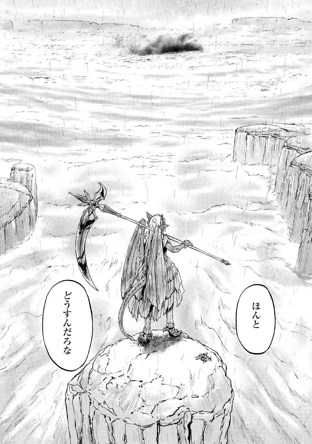 ゲート―自衛隊彼の地にて、斯く戦えり 第91話 - Page 38