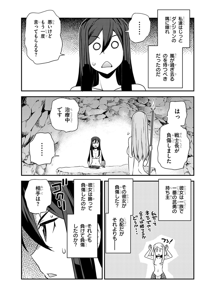 異世界のんびり農家 第54話 - Page 3