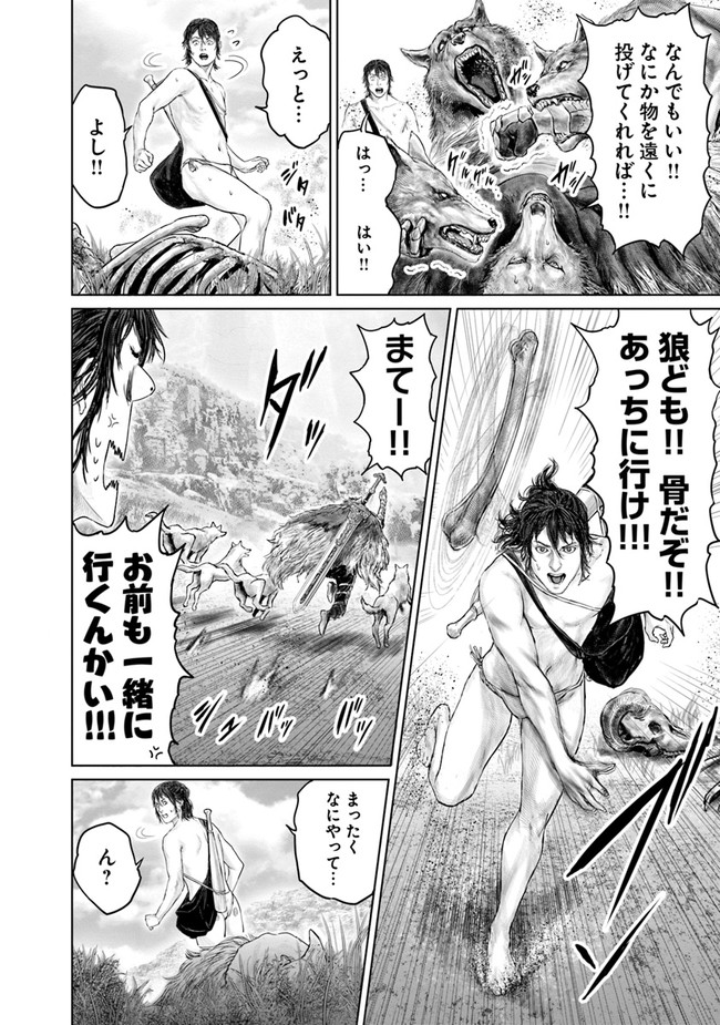Elden Ring Ougonju e no Michi / ELDEN RING 黄金樹への道 第4話 - Page 14