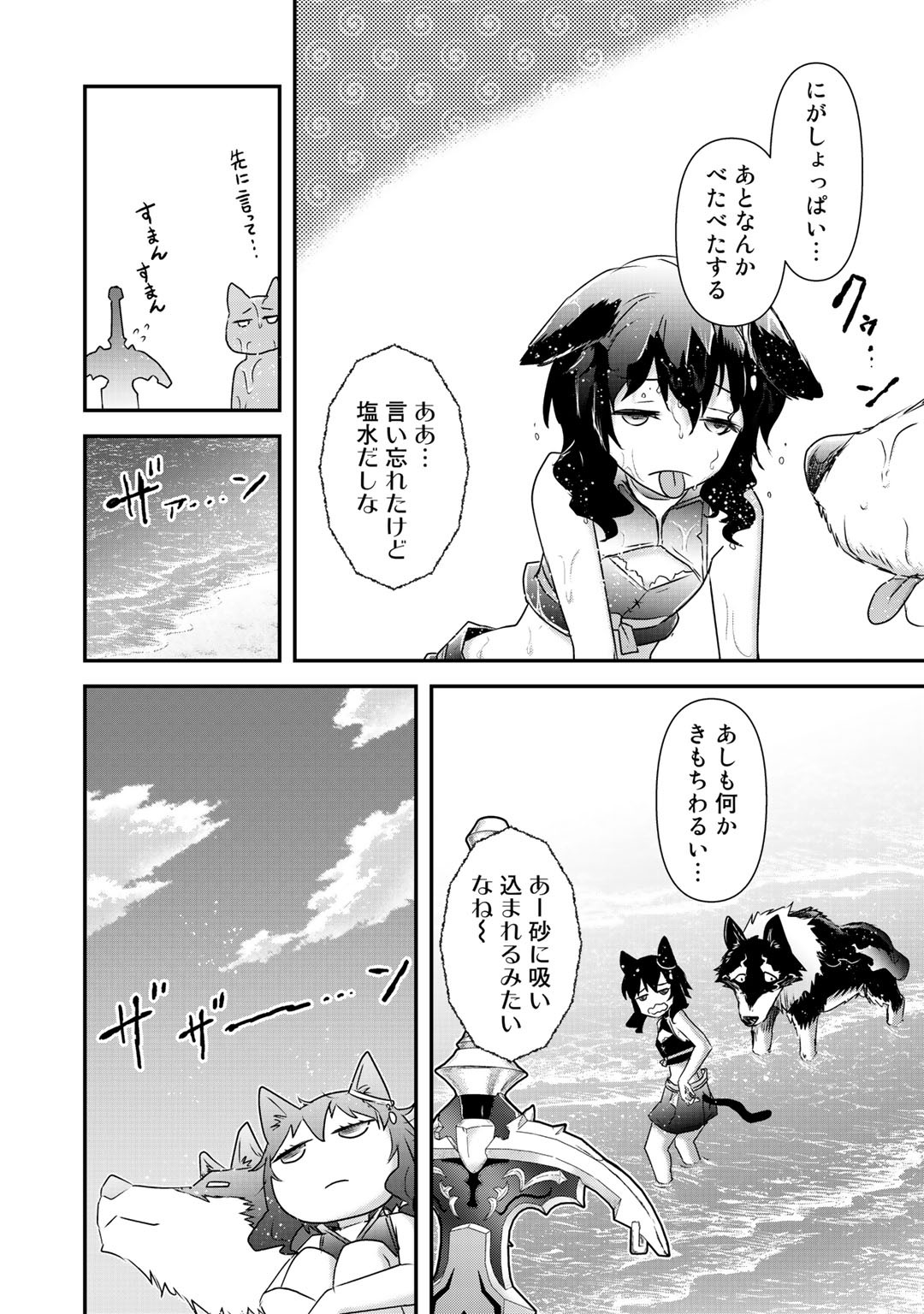 転生したら剣でした 第41話 - Page 16