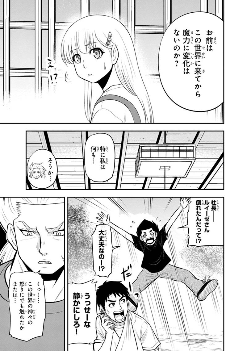 俺んちに来た女騎士と 田舎暮らしすることになった件 第108話 - Page 15