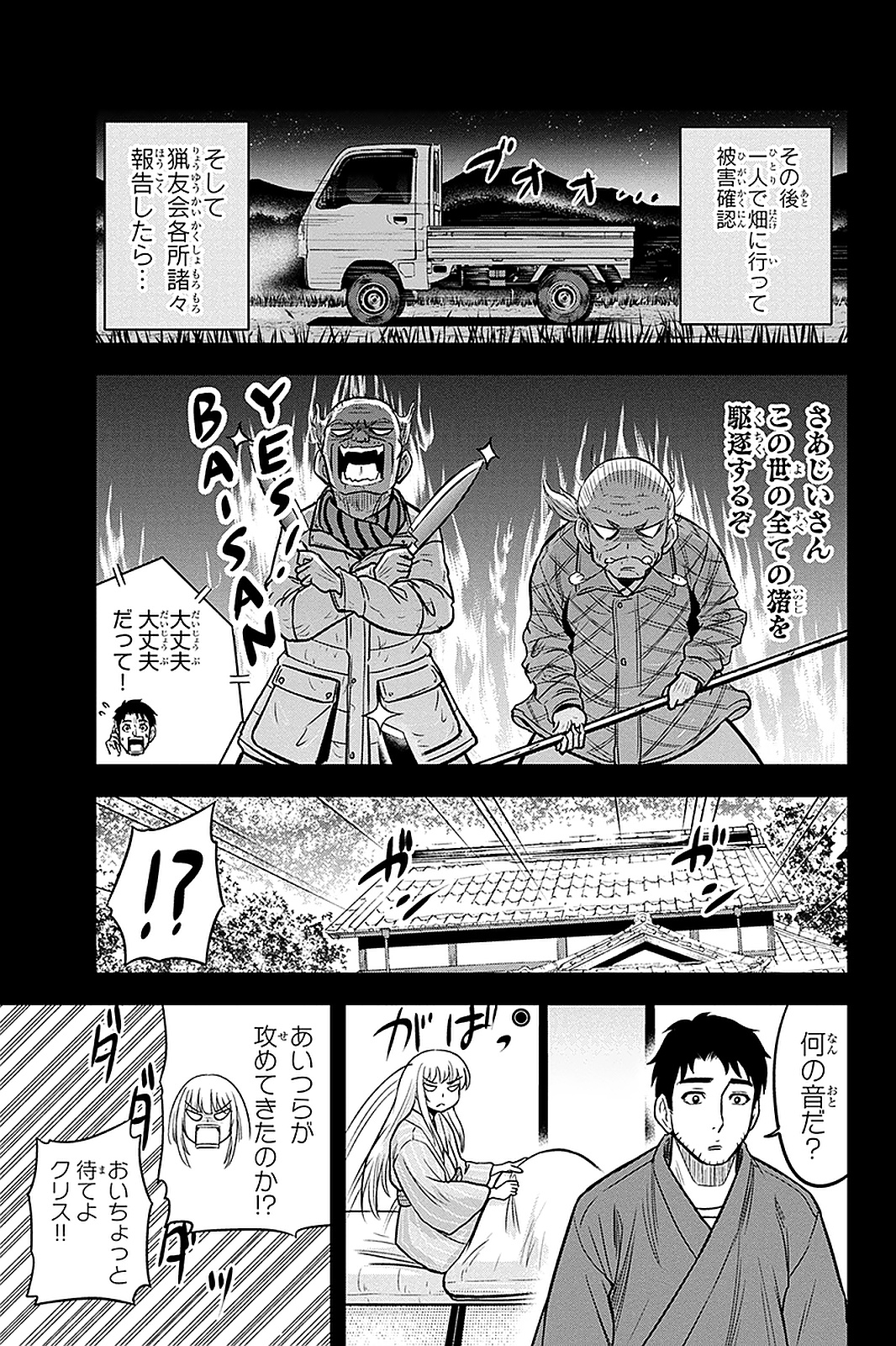 俺んちに来た女騎士と 田舎暮らしすることになった件 第56話 - Page 7