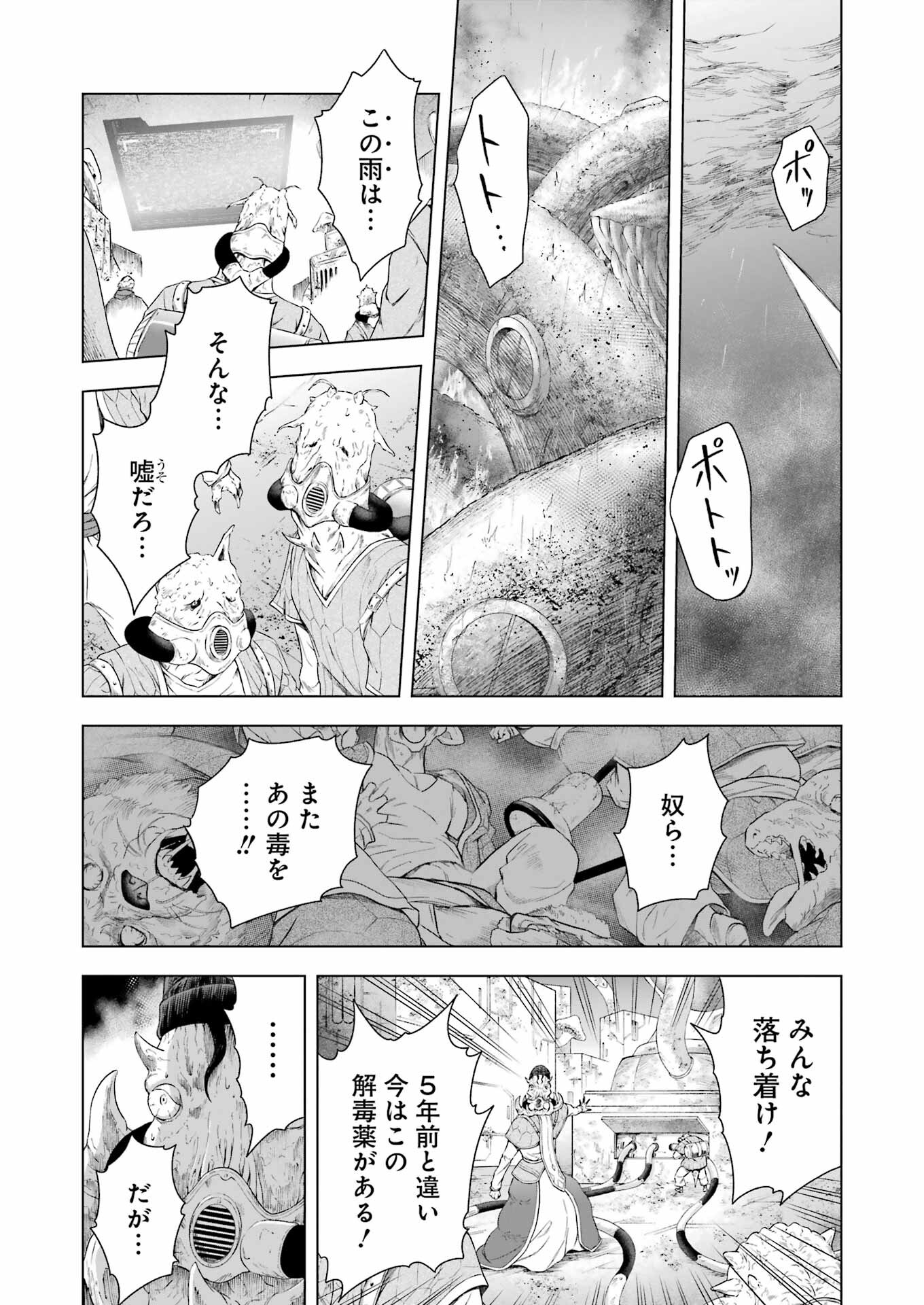 PANDORA SEVEN -パンドラセブン- 第1.9話 - Page 4