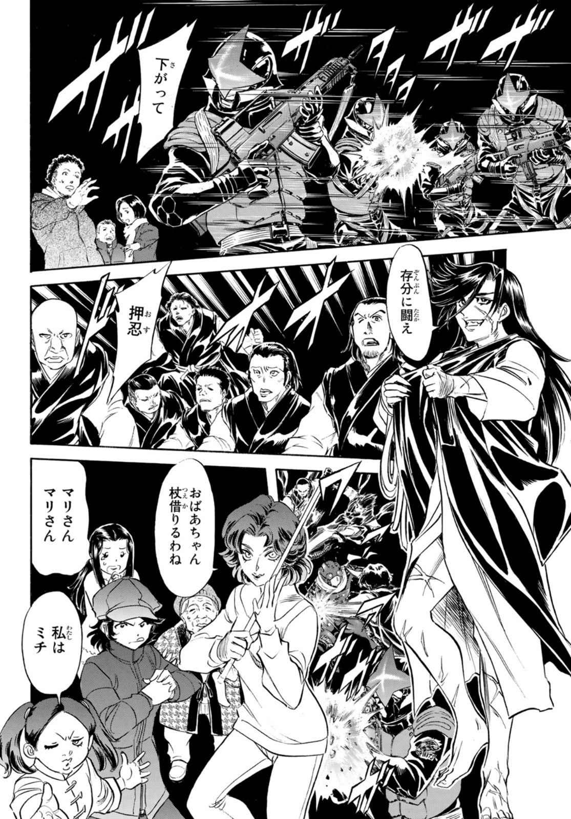 新仮面ライダーSPIRITS 第157話 - Page 20