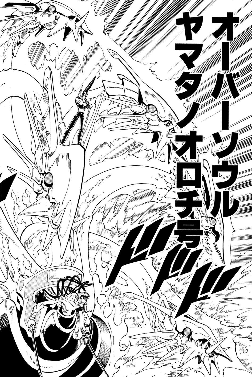 シャーマンキングザスーパースター 第132話 - Page 16