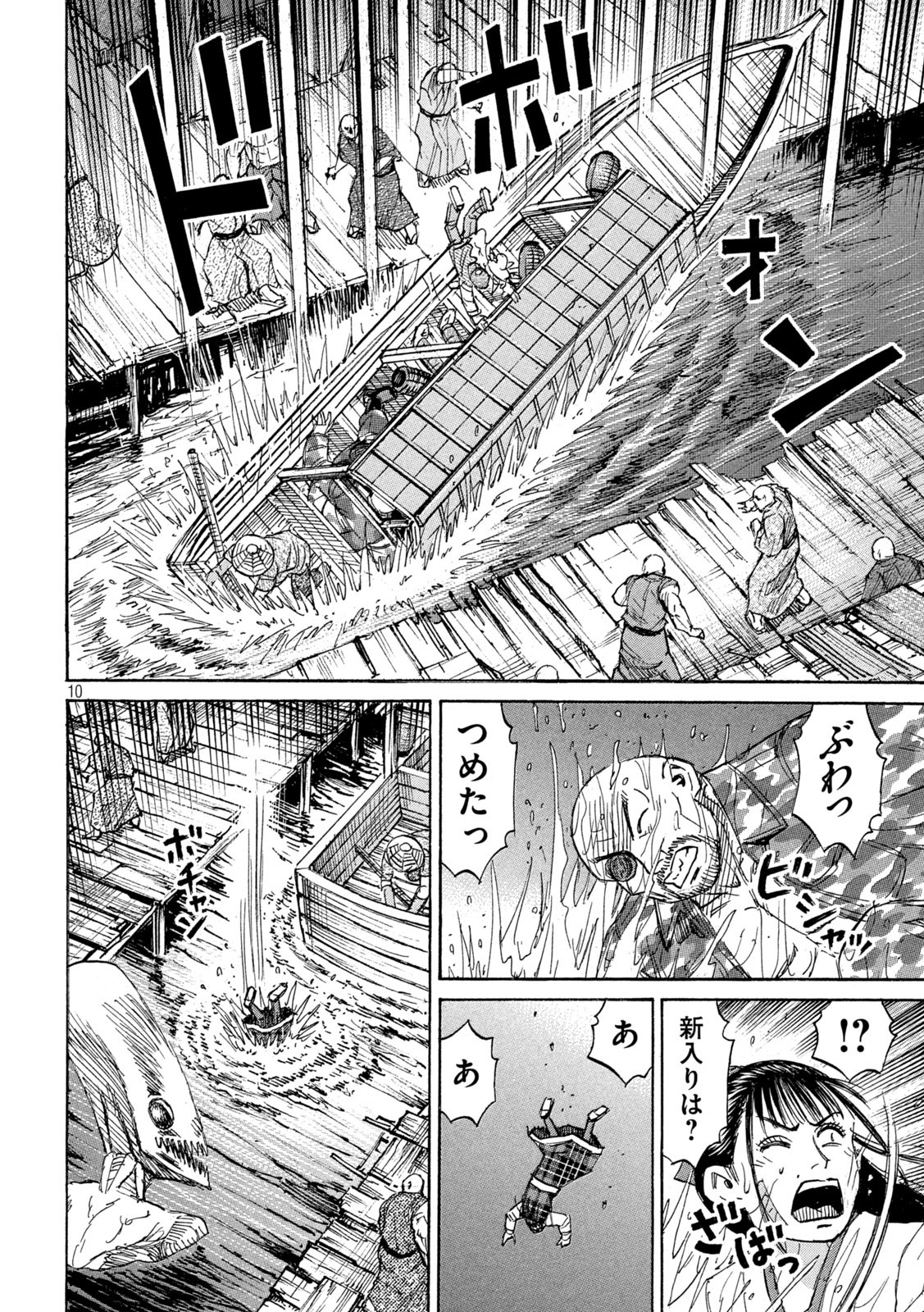 彼岸島 48日後… 第382話 - Page 10